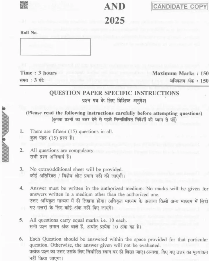 Exam header, bilingual languages, instructions, duration, marks, and paper details for the 2025 Assistant Director (DNA) paper