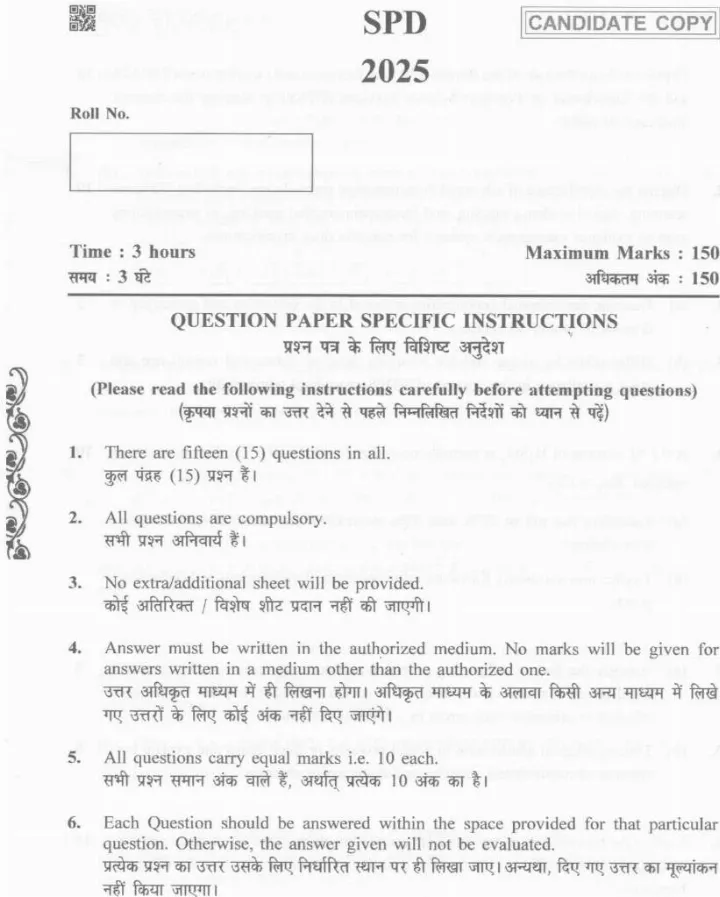 Senior Scientific Officer (NDPS) Exam 2025 – Paper 1 & 2 — page 1 instructions scan PDF download