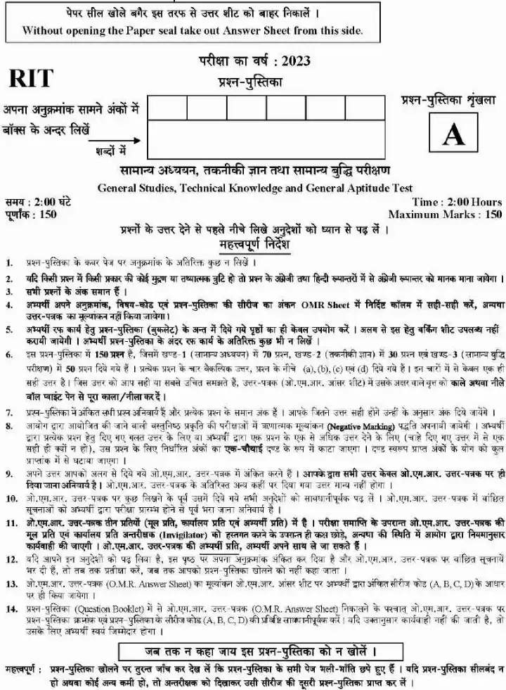 RIT Exam 2023 General Studies Technical Knowledge and General Aptitude Test question paper page 1 scan, showing exam title and instructions for candidates. UKPSC RIT Exam PDF download.