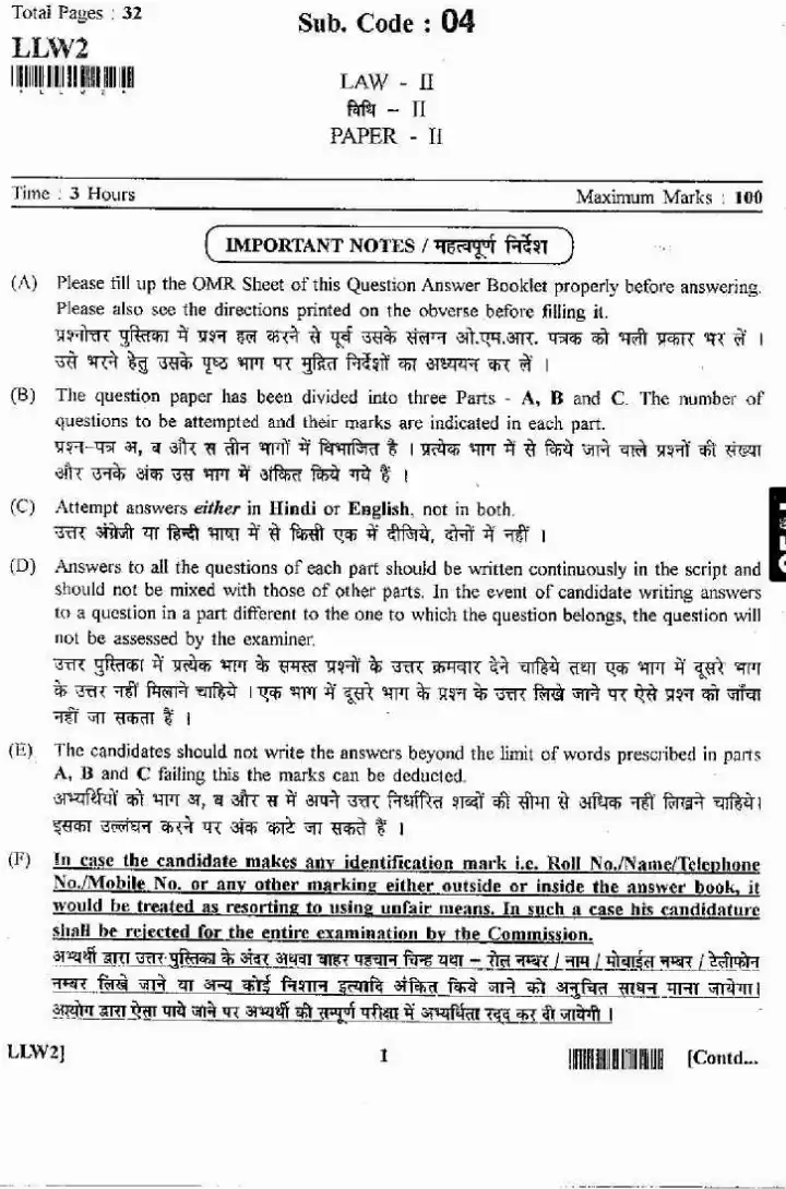 RJS Mains Law Paper II 2011 question paper page 1 instructions scan PDF download RPSC Rajasthan Judicial Service