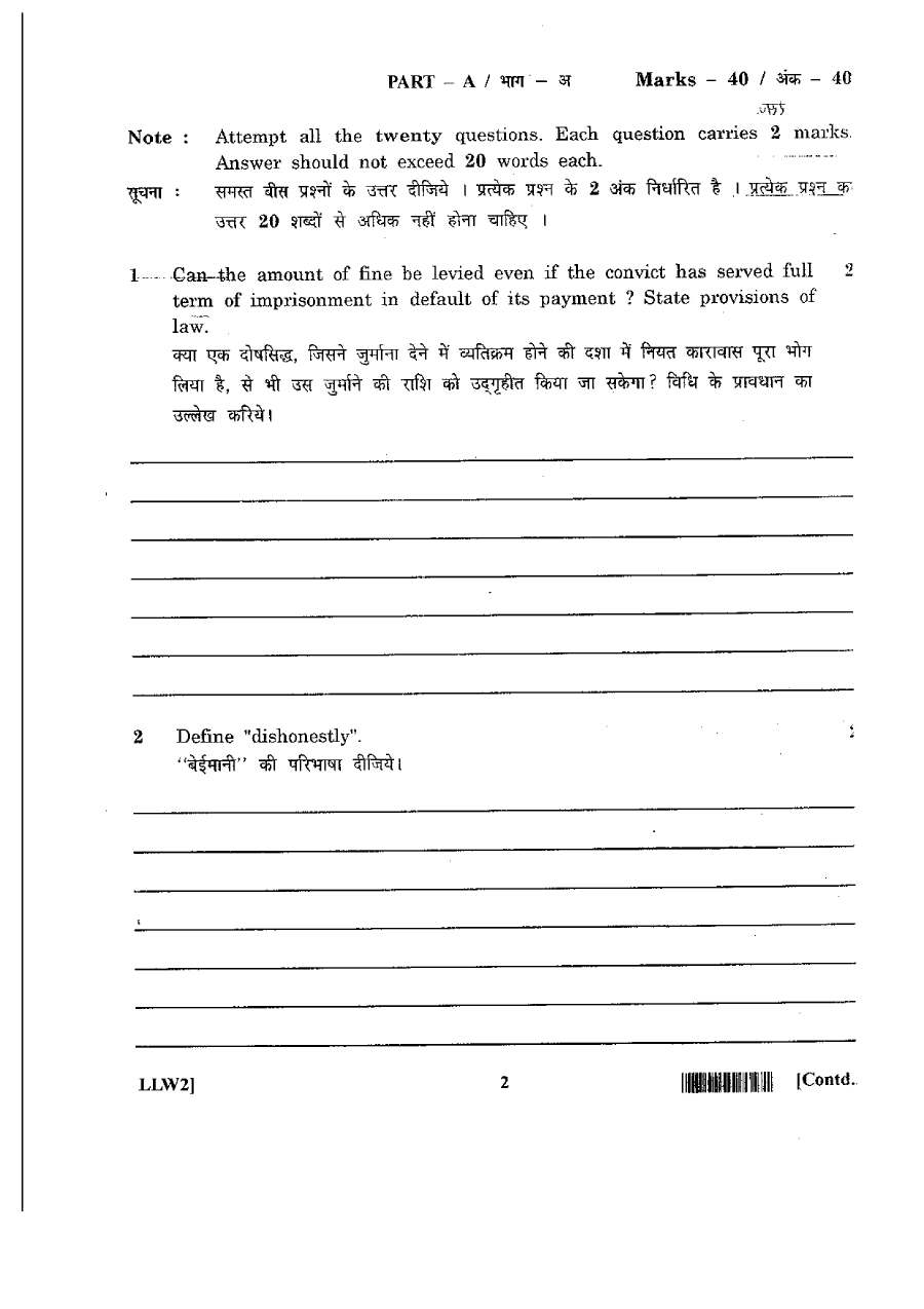 RJS Mains Law Paper II 2011 question paper page 1 instructions scan PDF download RPSC Rajasthan Judicial Service