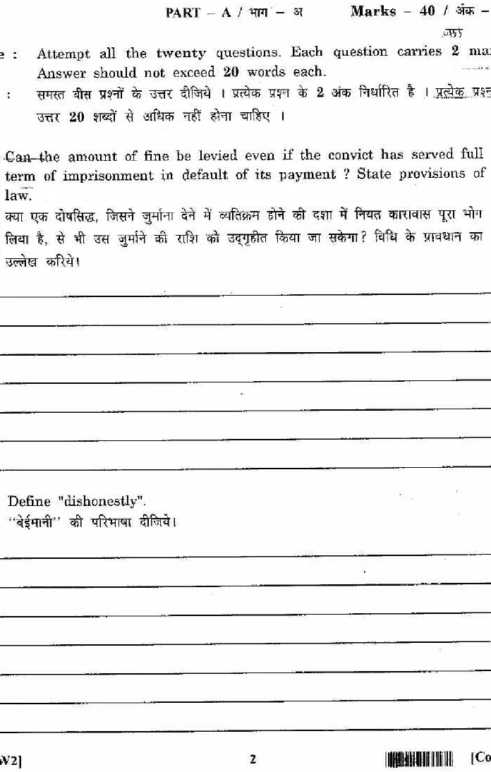 RJS Mains Law Paper II 2011 question paper page 1 instructions scan PDF download RPSC Rajasthan Judicial Service