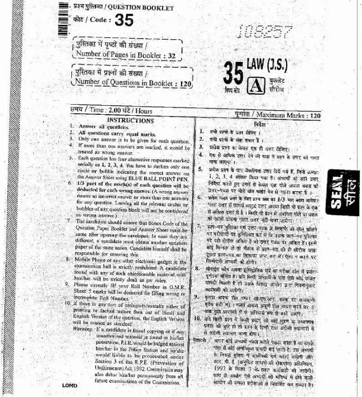RJS Pre 2011 General Knowledge question paper page 1 instructions scan PDF download RPSC