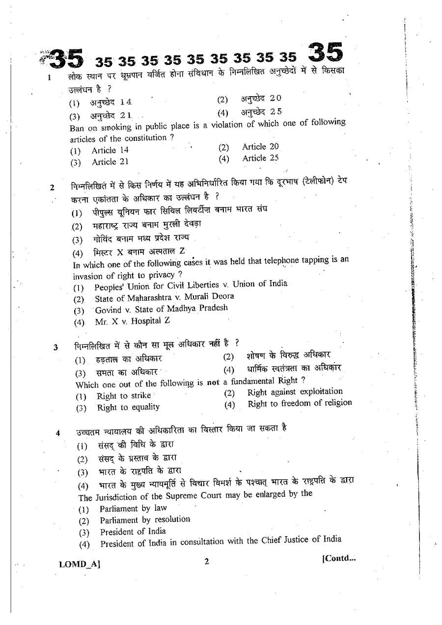RJS Pre 2011 General Knowledge question paper page 1 instructions scan PDF download RPSC