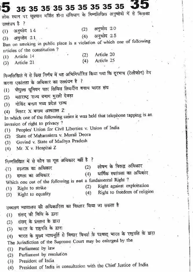 RJS Pre 2011 General Knowledge question paper page 1 instructions scan PDF download RPSC