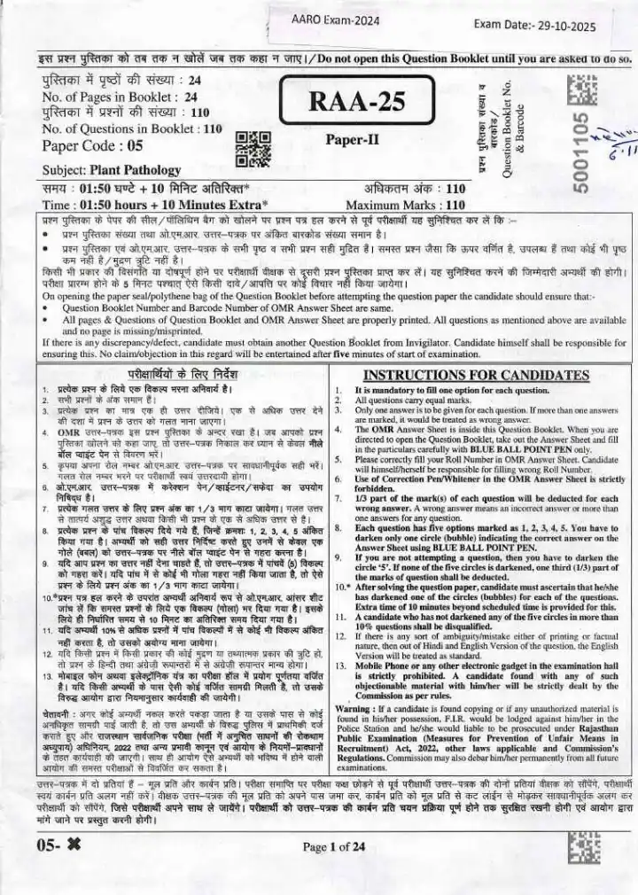 RPSC AARO Plant Pathology Paper-II 2024 question paper page 1 instructions scan PDF download
