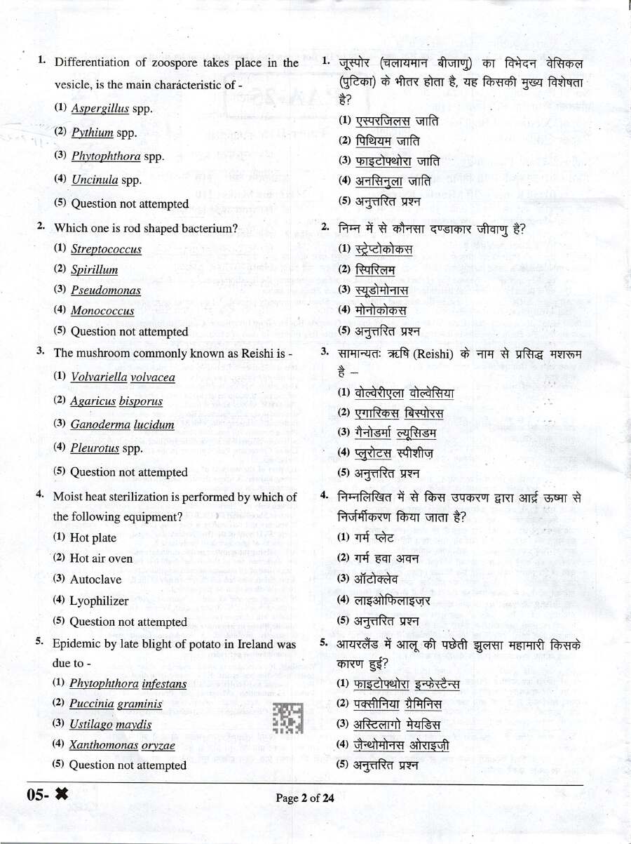 RPSC AARO Plant Pathology Paper-II 2024 question paper page 1 instructions scan PDF download