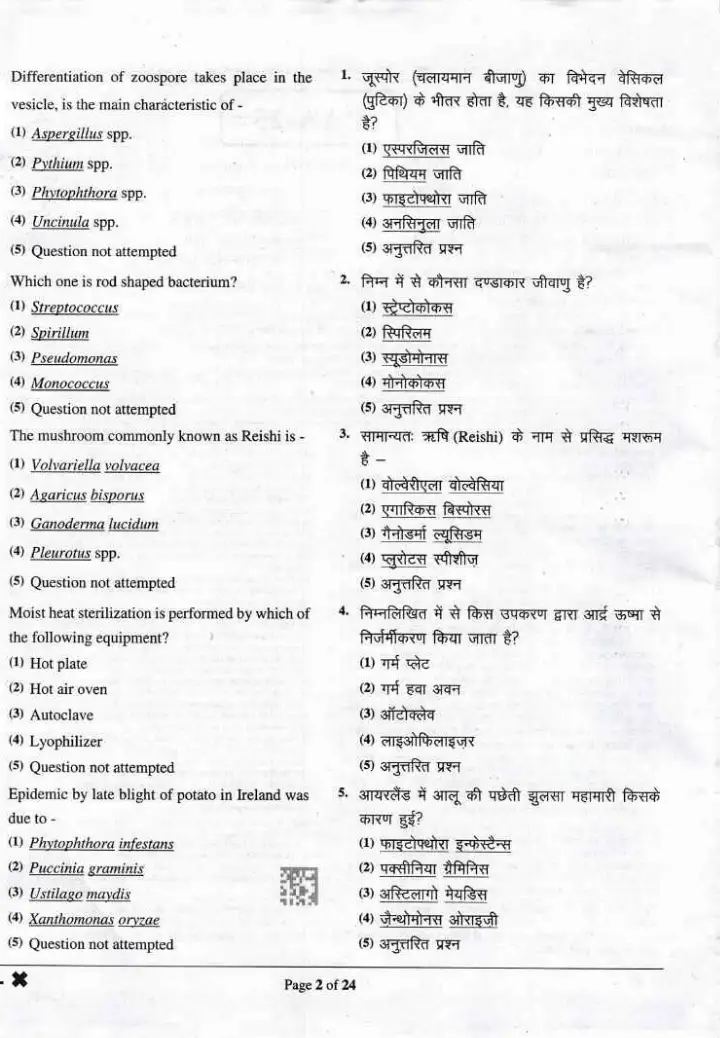RPSC AARO Plant Pathology Paper-II 2024 question paper page 1 instructions scan PDF download