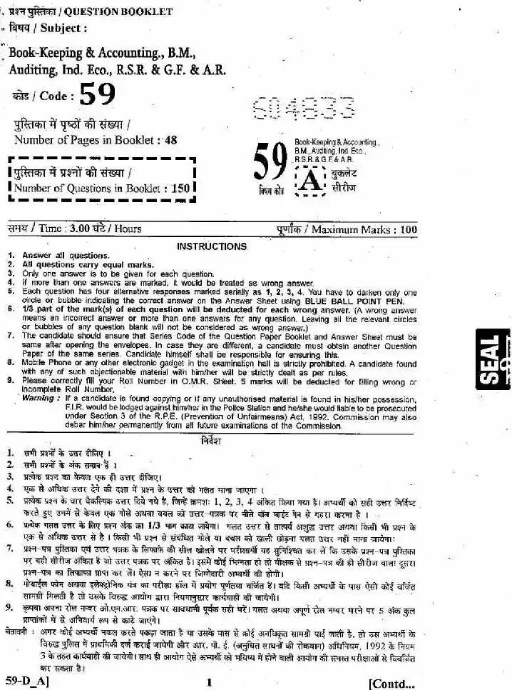 RPSC Jr. Accountant/Accountant Paper-2 2011 question paper page 1 instructions scan PDF download