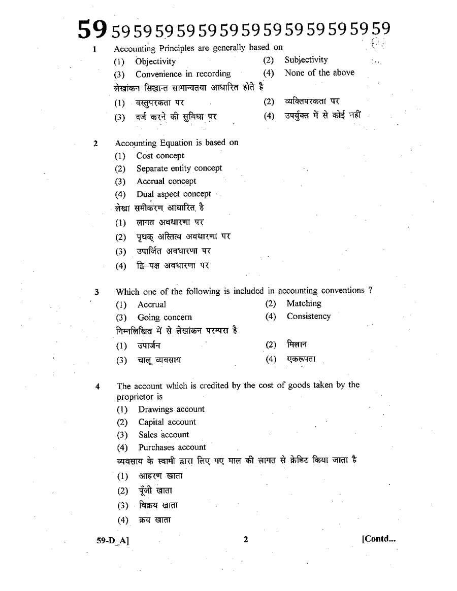 RPSC Jr. Accountant/Accountant Paper-2 2011 question paper page 1 instructions scan PDF download