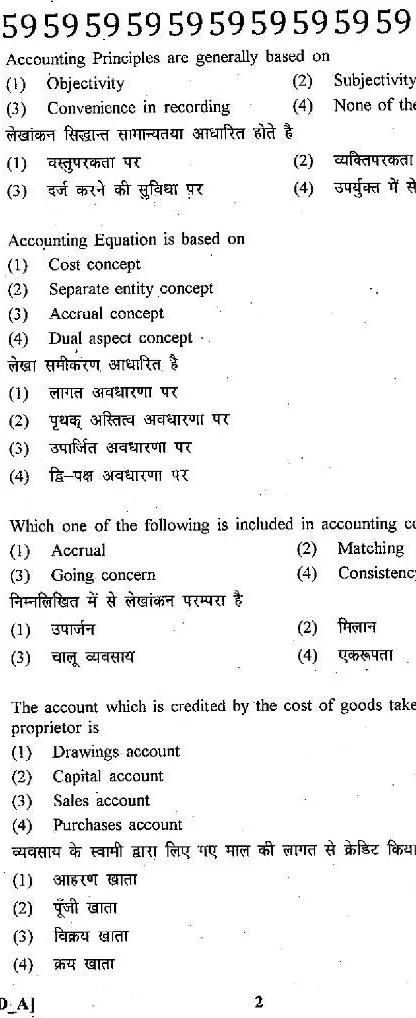RPSC Jr. Accountant/Accountant Paper-2 2011 question paper page 1 instructions scan PDF download
