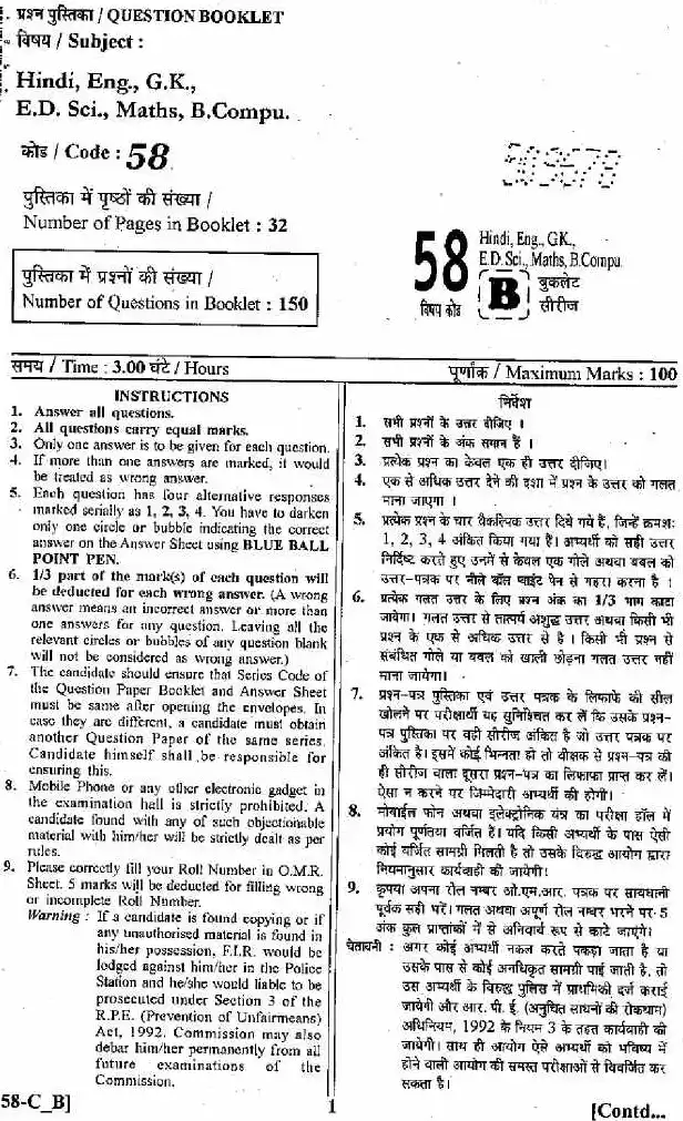 RPSC Accountant Jr. Accountant Combined Competitive Exam 2011 Paper-I page 1 instructions scan PDF download