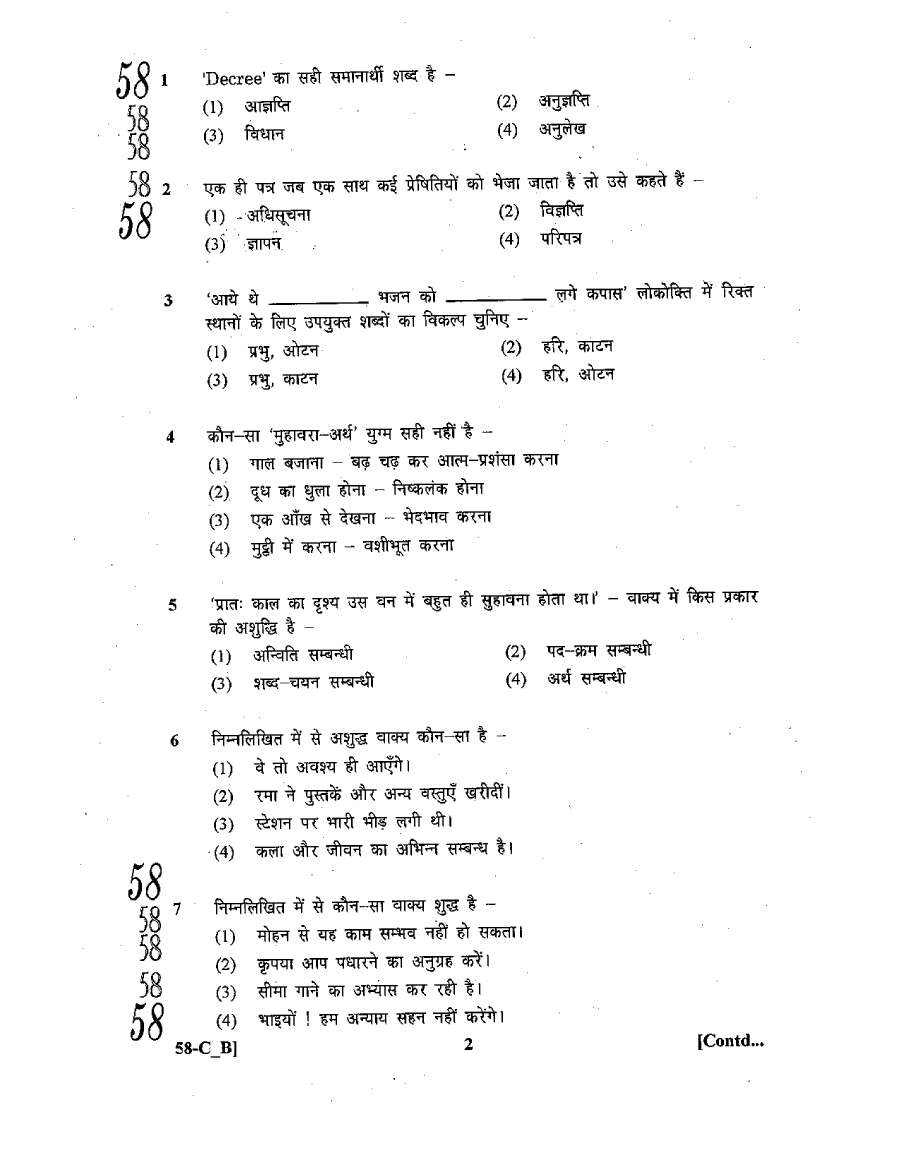 RPSC Accountant Jr. Accountant Combined Competitive Exam 2011 Paper-I page 1 instructions scan PDF download
