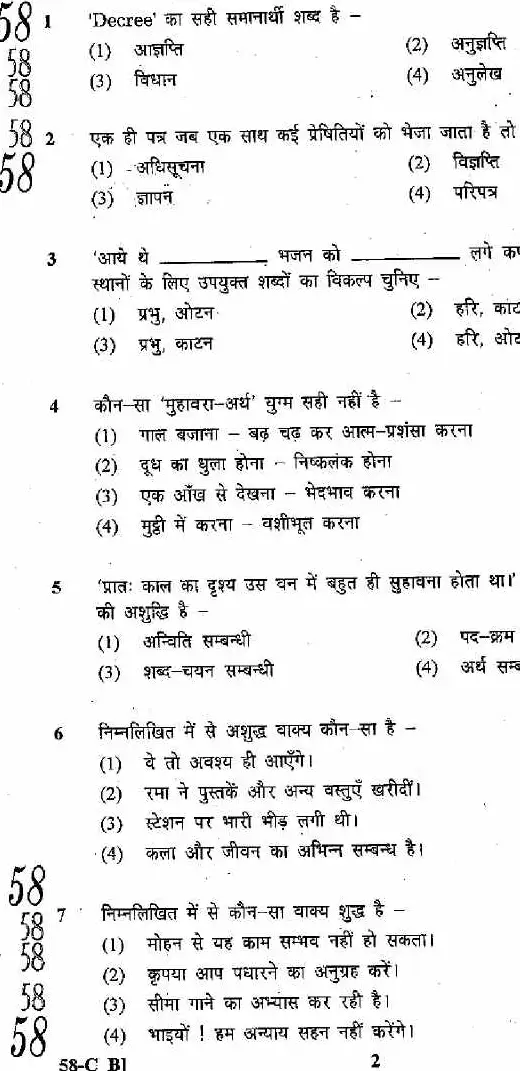 RPSC Accountant Jr. Accountant Combined Competitive Exam 2011 Paper-I page 1 instructions scan PDF download