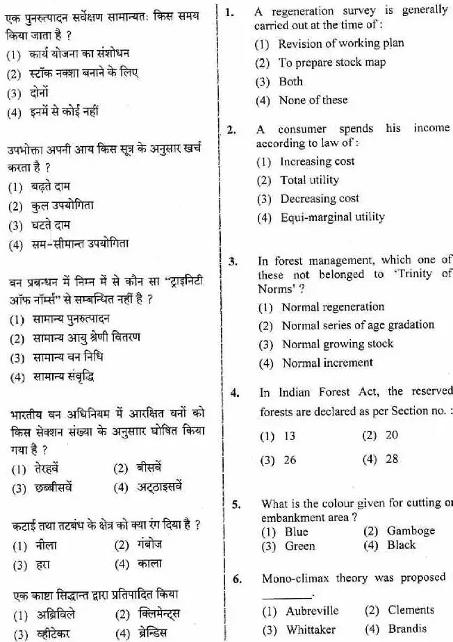RPSC ACF & Forest Range Officer 2018 Forestry question paper page 1 instructions scan PDF download