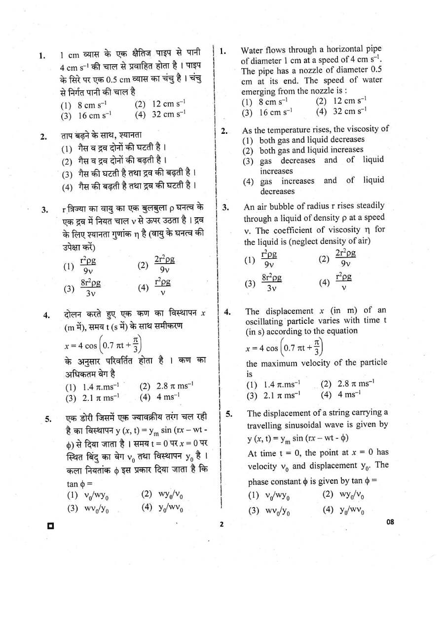 RPSC ACF Forest Range Officer 2018 Physics Paper III question paper page 1 instructions scan PDF download