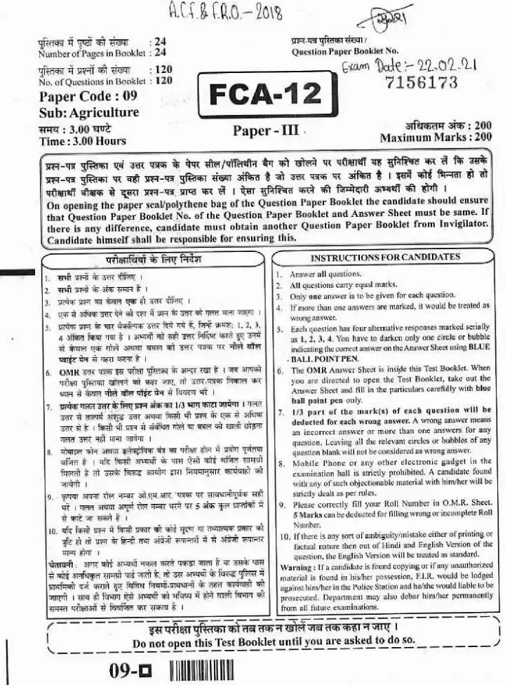 RPSC ACF Forest Range Officer Gr-I 2018 Agriculture question paper page 1 instructions scan PDF download