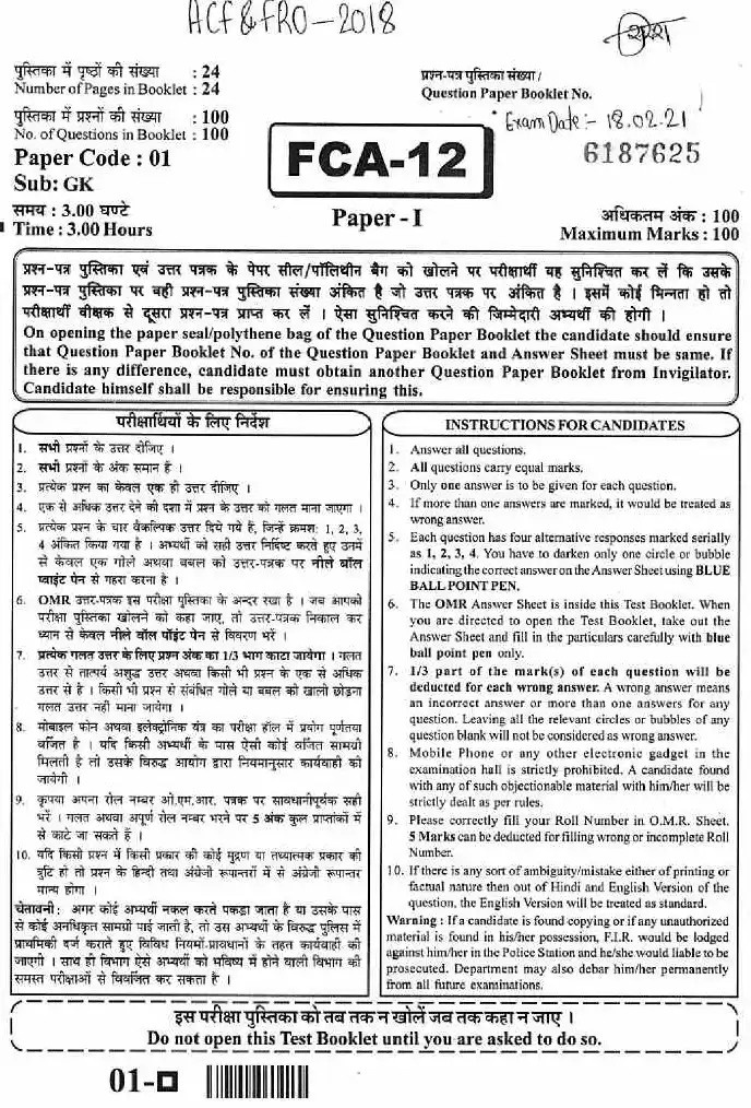 RPSC ACF Forest Range Officer Gr-I 2018 General Knowledge question paper page 1 instructions scan PDF download