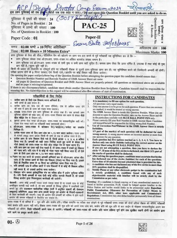 RPSC ACP Deputy Director 2024 Paper II question paper page 1 instructions scan PDF download