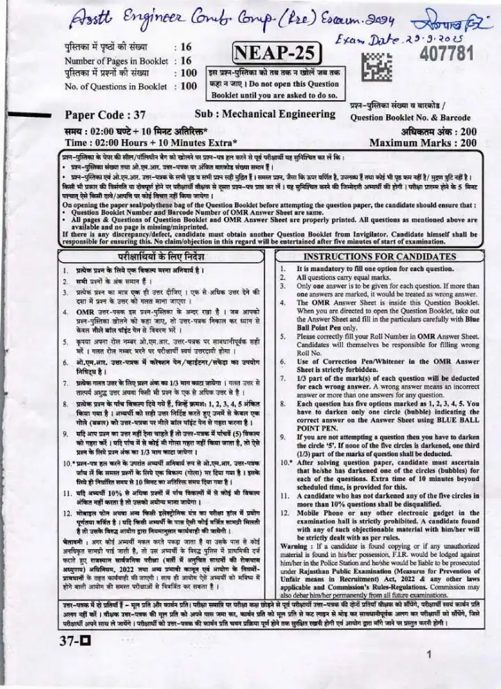 RPSC AE Mechanical Engineering 2024 question paper page 1 instructions scan PDF download