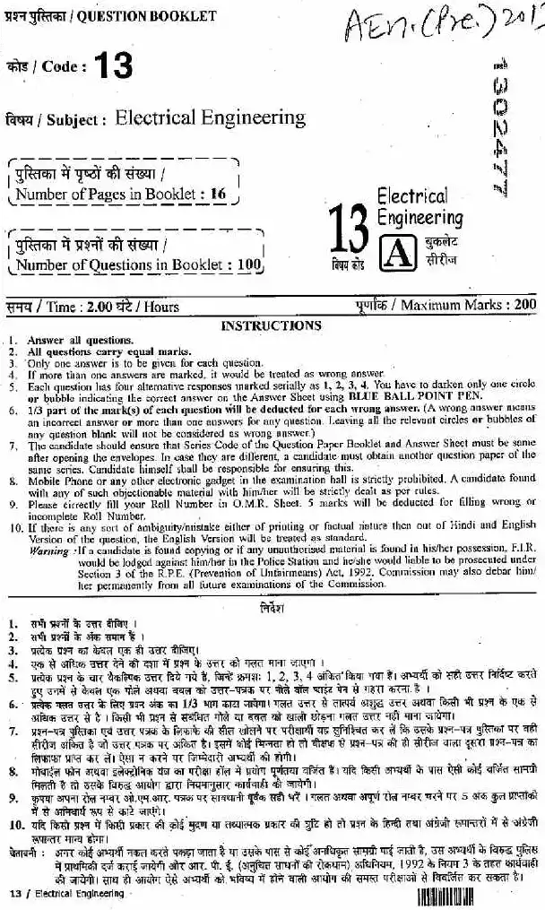 RPSC AEN Electrical Engineering Pre 2013 question paper page 1 instructions scan PDF download