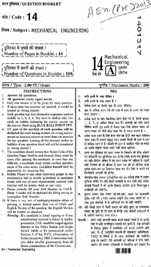 RPSC AEN Pre Mechanical Engineering 2013 question paper page 1 instructions scan PDF download