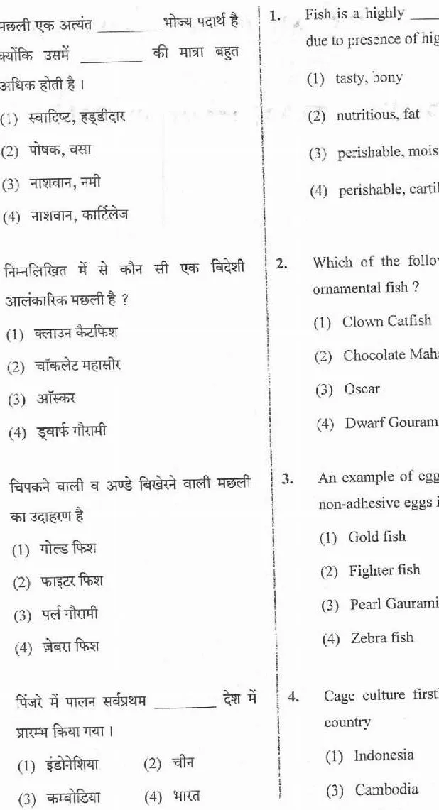 RPSC AFDO 2019 Assistant Fisheries Development Officer question paper page 1 instructions scan PDF download