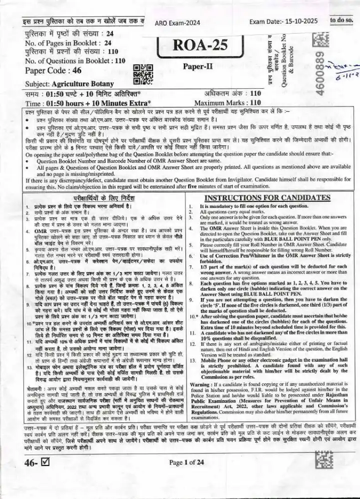 RPSC Agriculture Botany Paper-II 2024 question paper page 1 scan, showing exam instructions, header, marks, time, and paper code for RPSC Agriculture Department Exam.