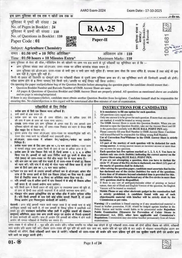 RPSC Agriculture Chemistry Paper II 2024 question paper page 1 instructions scan PDF download for RPSC Agriculture Department Exam