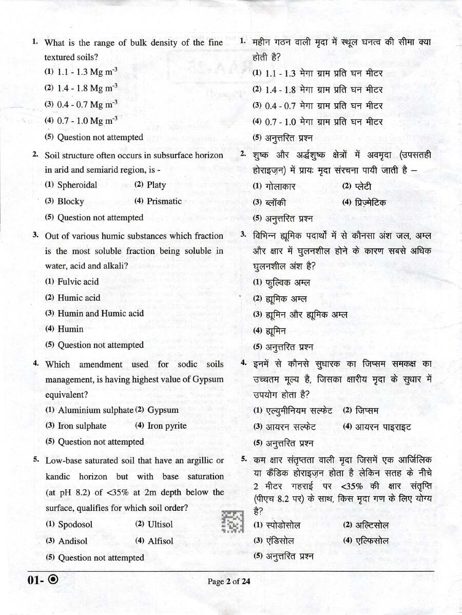 RPSC Agriculture Chemistry Paper II 2024 question paper page 1 instructions scan PDF download for RPSC Agriculture Department Exam