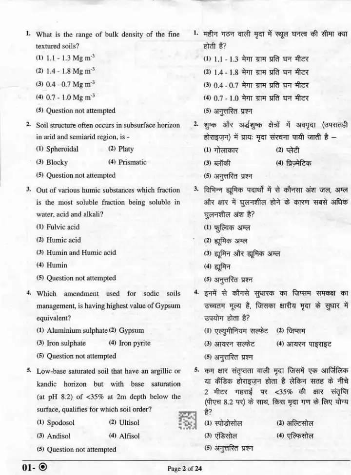 RPSC Agriculture Chemistry Paper II 2024 question paper page 1 instructions scan PDF download for RPSC Agriculture Department Exam