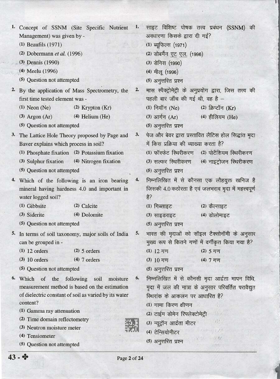 RPSC Agriculture Chemistry Question Paper 2024 Page 1 instructions and exam header scan PDF download for ARO exam