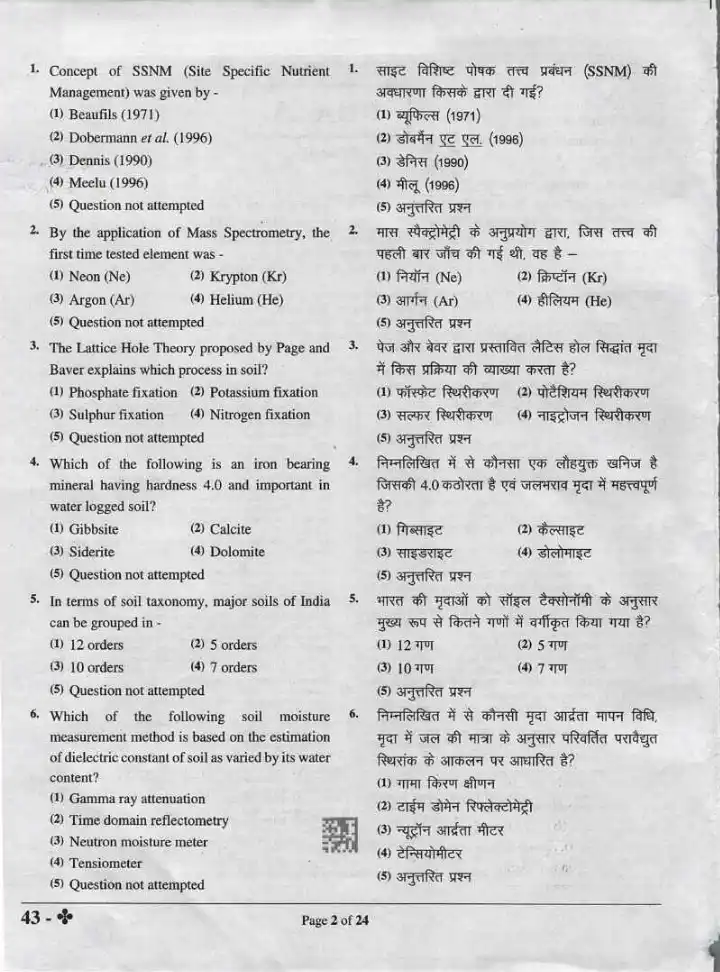 RPSC Agriculture Chemistry Question Paper 2024 Page 1 instructions and exam header scan PDF download for ARO exam