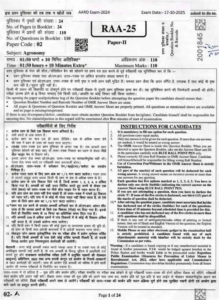 RPSC Agriculture Department Exam 2024 Agronomy Paper II question paper page 1 instructions scan PDF download