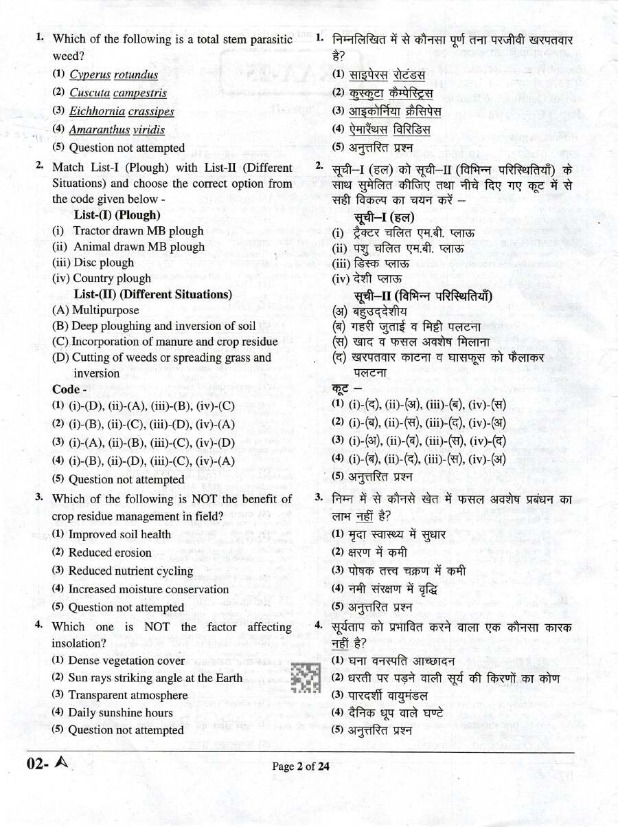 RPSC Agriculture Department Exam 2024 Agronomy Paper II question paper page 1 instructions scan PDF download