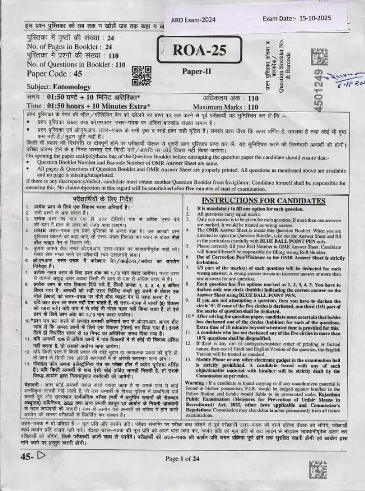 RPSC ARO Entomology Paper-II 2024 question paper page 1 showing exam instructions, header, and paper details. PDF download available.