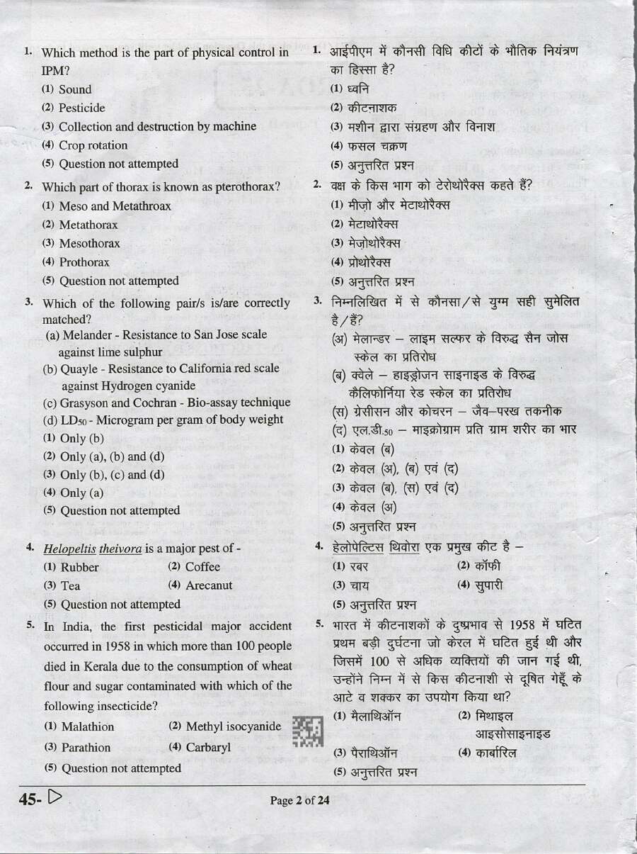 RPSC ARO Entomology Paper-II 2024 question paper page 1 showing exam instructions, header, and paper details. PDF download available.