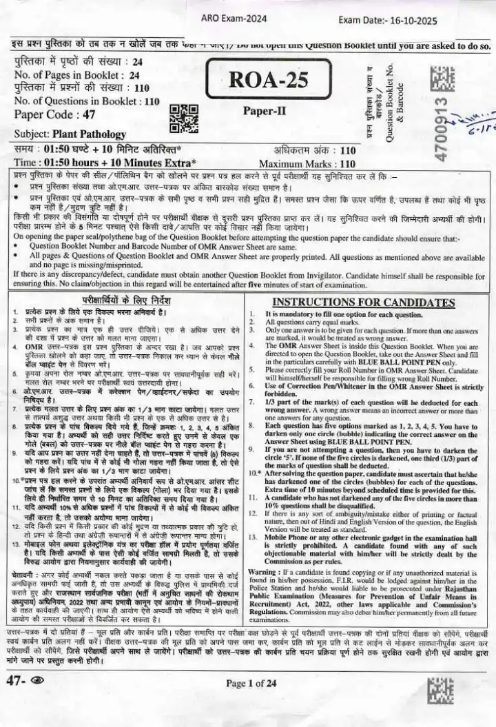 RPSC ARO Plant Pathology Paper-II 2024 question paper page 1 instructions scan PDF download