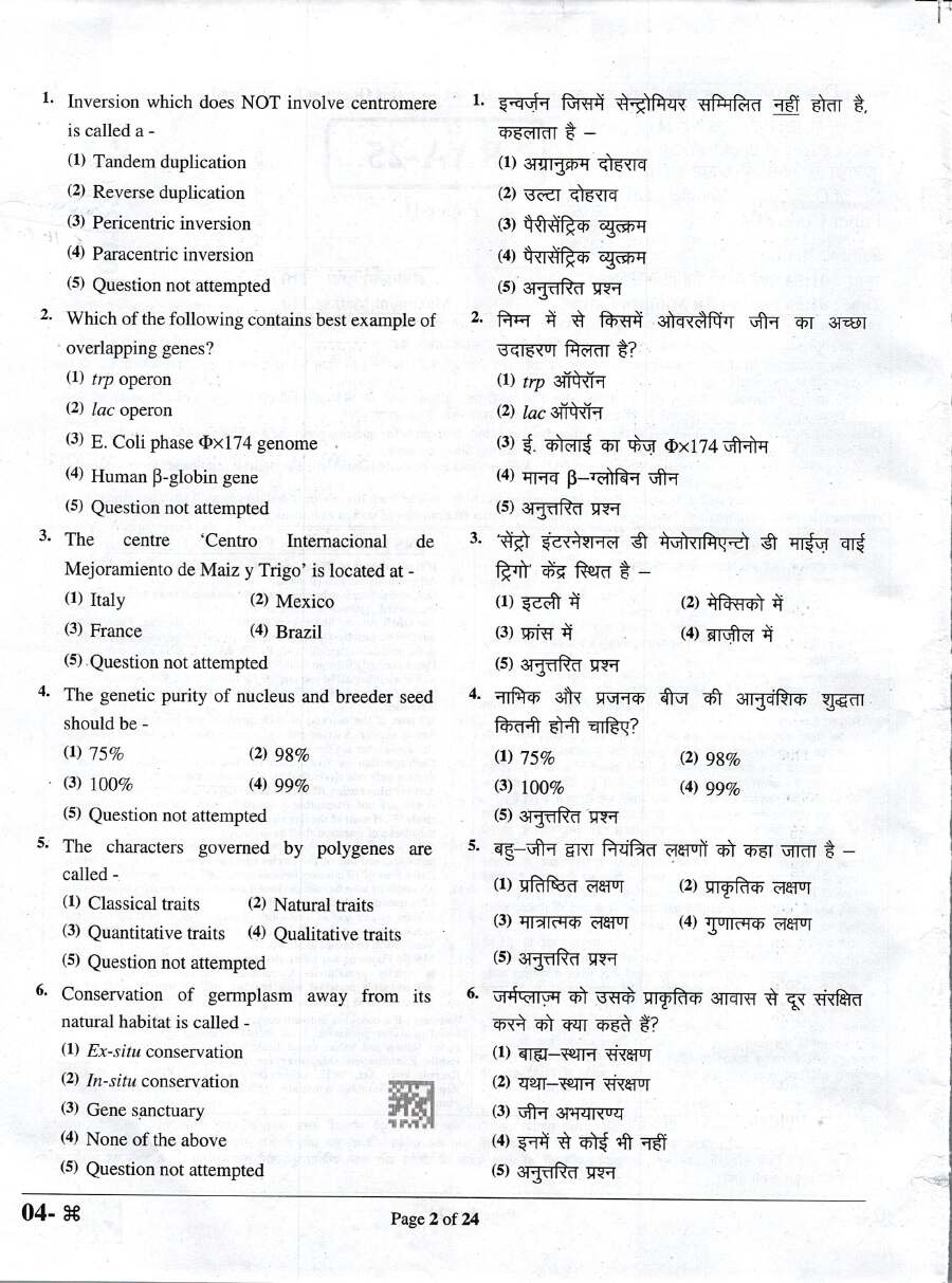 RPSC Botany Paper-II 2024 Agriculture Department Exam question paper page 1 instructions scan PDF download