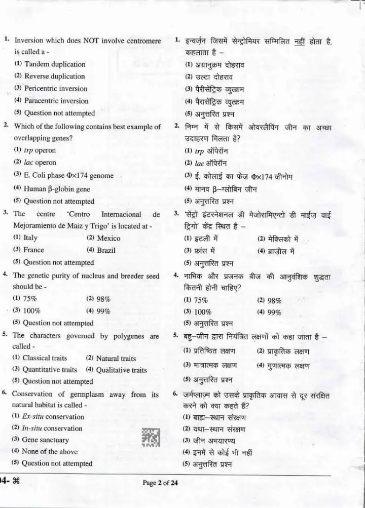 RPSC Botany Paper-II 2024 Agriculture Department Exam question paper page 1 instructions scan PDF download
