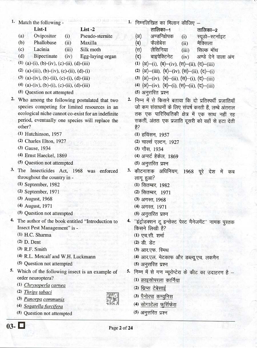 RPSC Agriculture Department Exam 2024 Entomology Paper-II question paper page 1 instructions scan PDF download