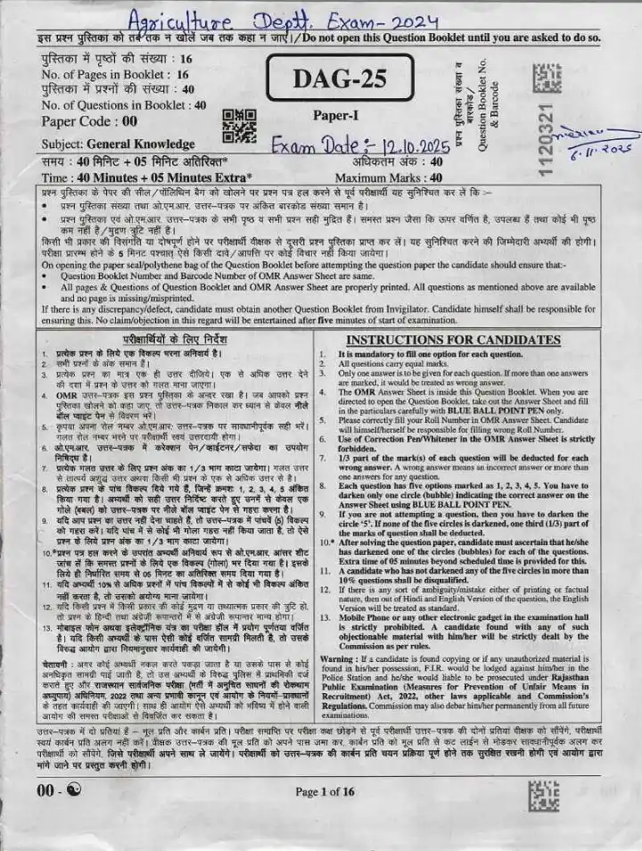 RPSC Agriculture Department Exam 2024 General Knowledge Paper-I page 1 instructions scan PDF download