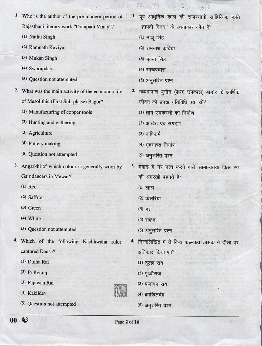 RPSC Agriculture Department Exam 2024 General Knowledge Paper-I page 1 instructions scan PDF download