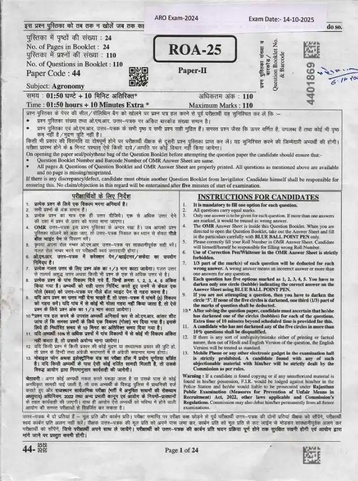 RPSC Agriculture Department Exam 2024 Paper-II Agronomy question paper page 1 instructions scan PDF download