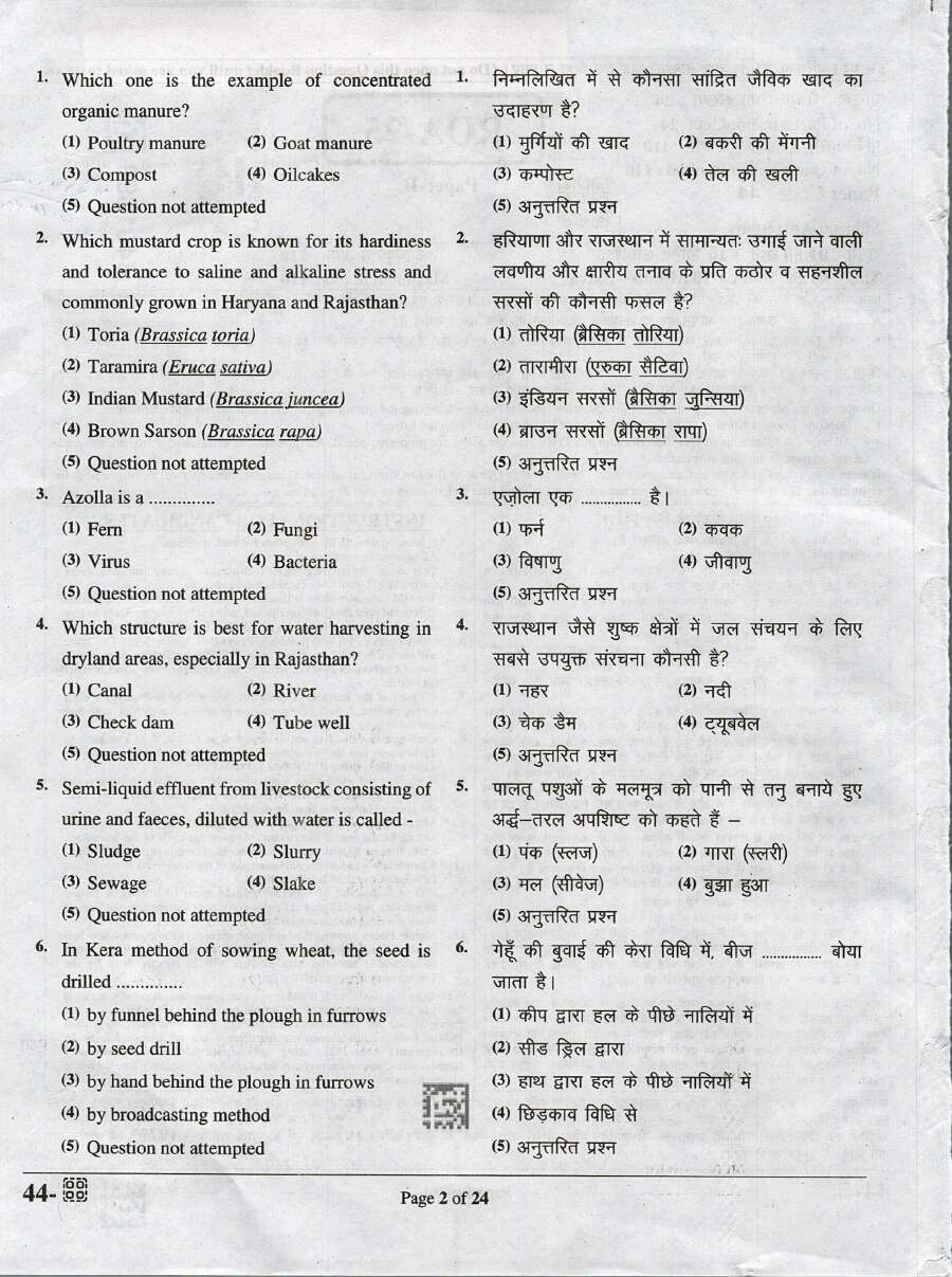 RPSC Agriculture Department Exam 2024 Paper-II Agronomy question paper page 1 instructions scan PDF download
