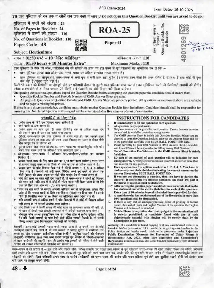 RPSC Agriculture Department Exam 2024 Paper-II Horticulture question paper page 1 instructions and header scan PDF download