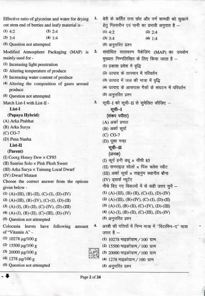 RPSC Agriculture Department Exam 2024 Paper-II Horticulture question paper page 1 instructions and header scan PDF download