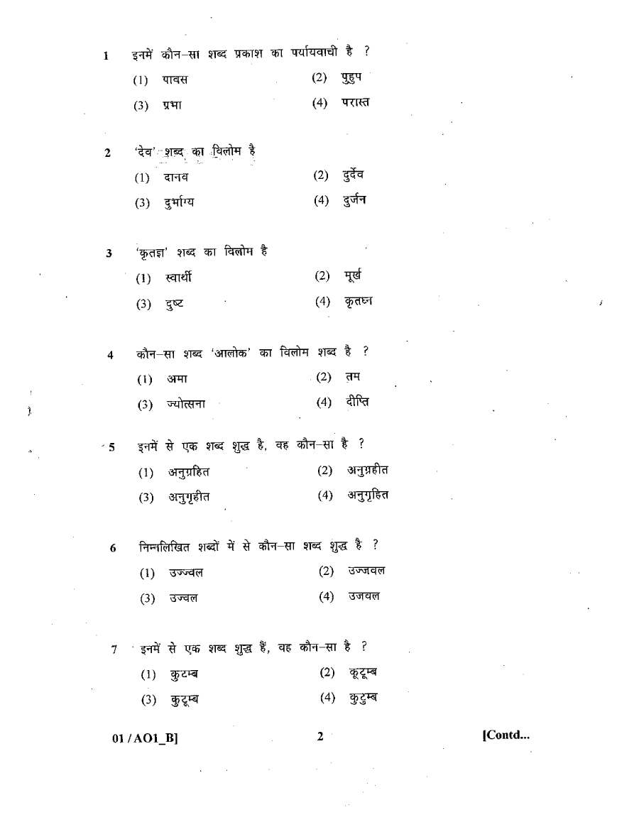 RPSC Agriculture Officer 2011 Paper-1 question paper page 1 instructions scan PDF download