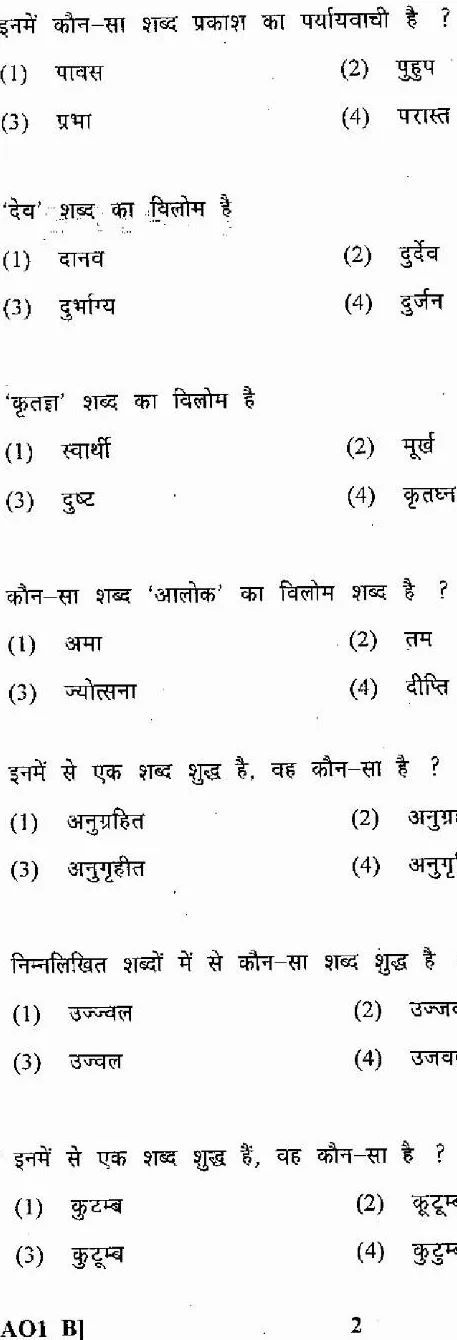 RPSC Agriculture Officer 2011 Paper-1 question paper page 1 instructions scan PDF download