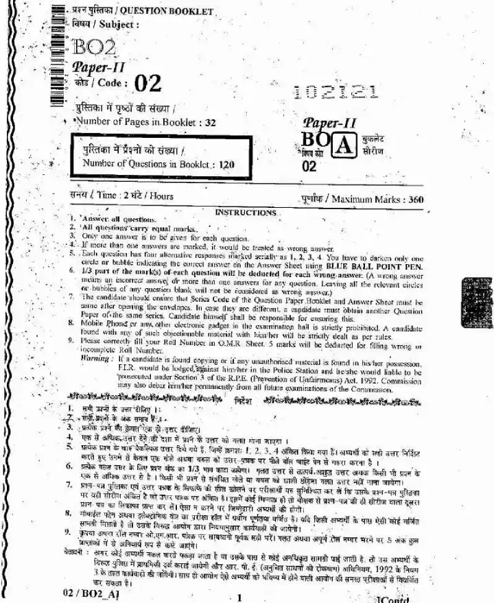 RPSC Agriculture Officer Paper-II 2011 question paper page 1 instructions scan PDF download